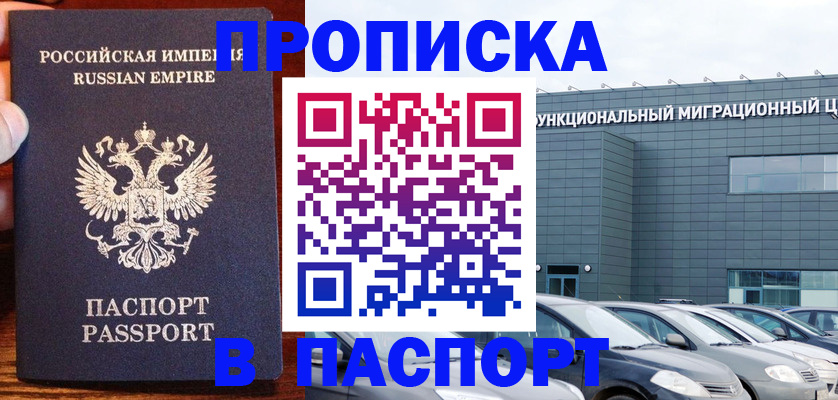 временная регистрация адрес в Таганроге