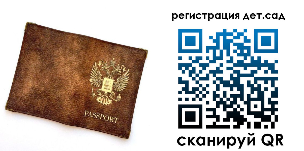 прописка законно в Таганроге