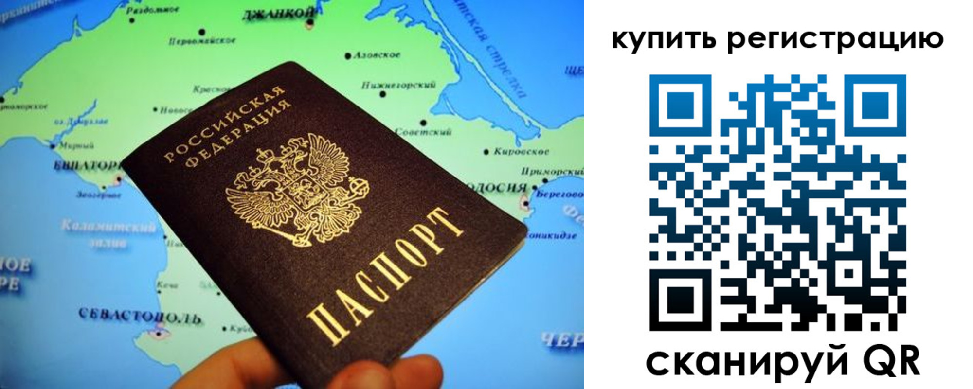 прописка регистрация в Таганроге