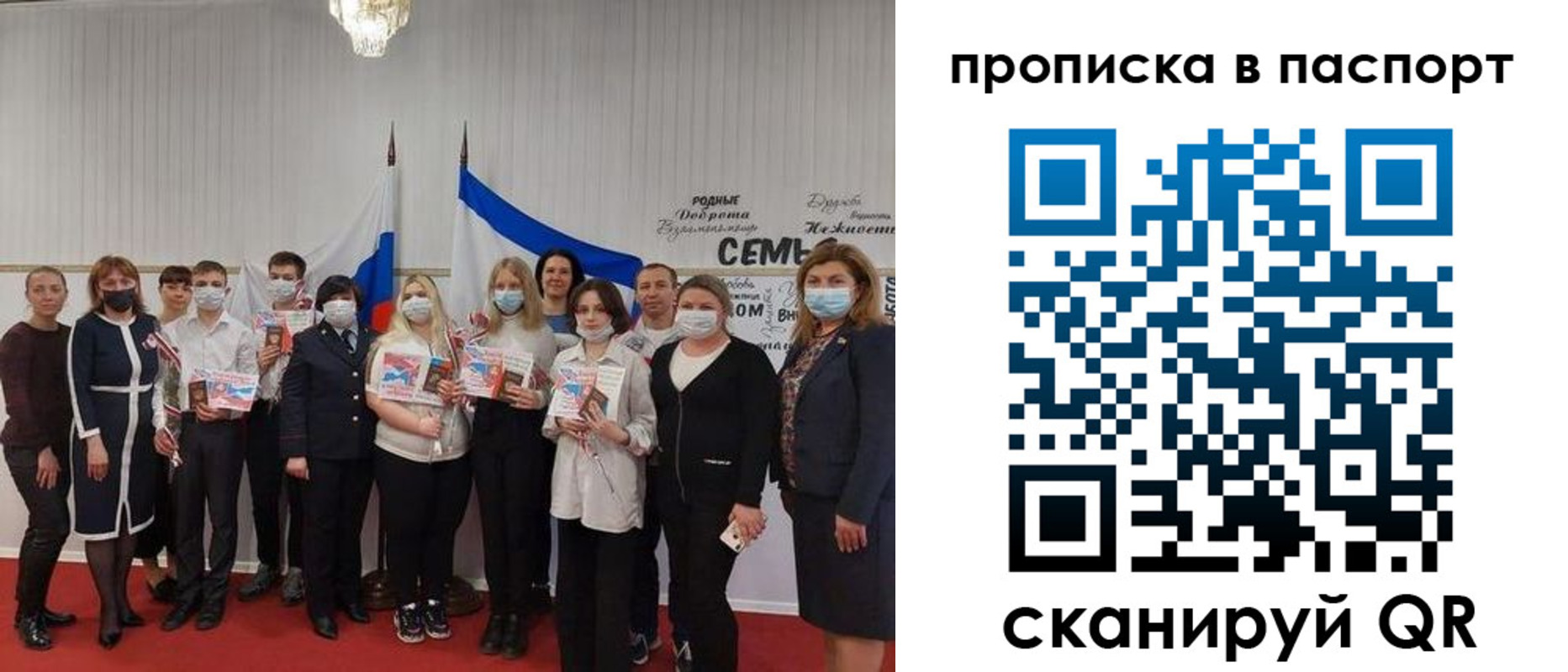 прописка для кредита в Таганроге
