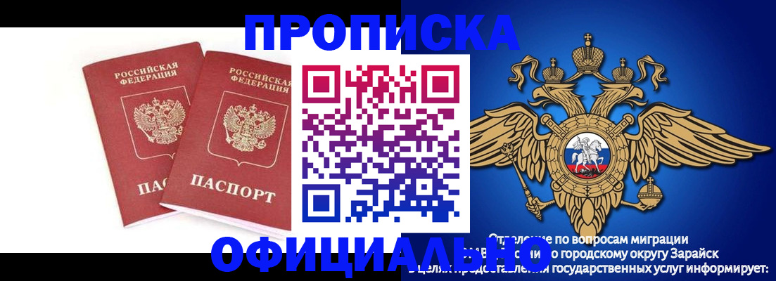 миграционный учет в Таганроге