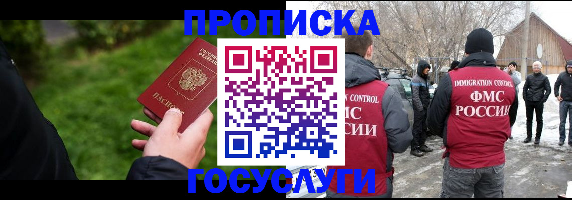 регистрация в Таганроге