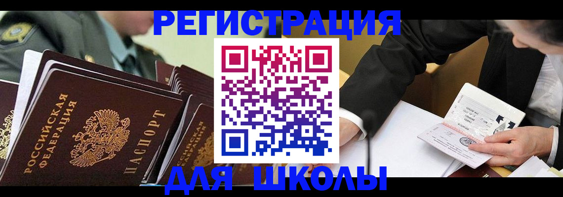 временная регистрация в квартире в Таганроге