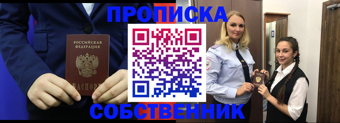 миграционный учет в Таганроге