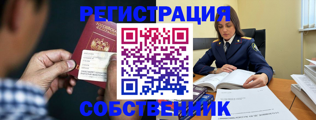 временная регистрация для всех в Таганроге
