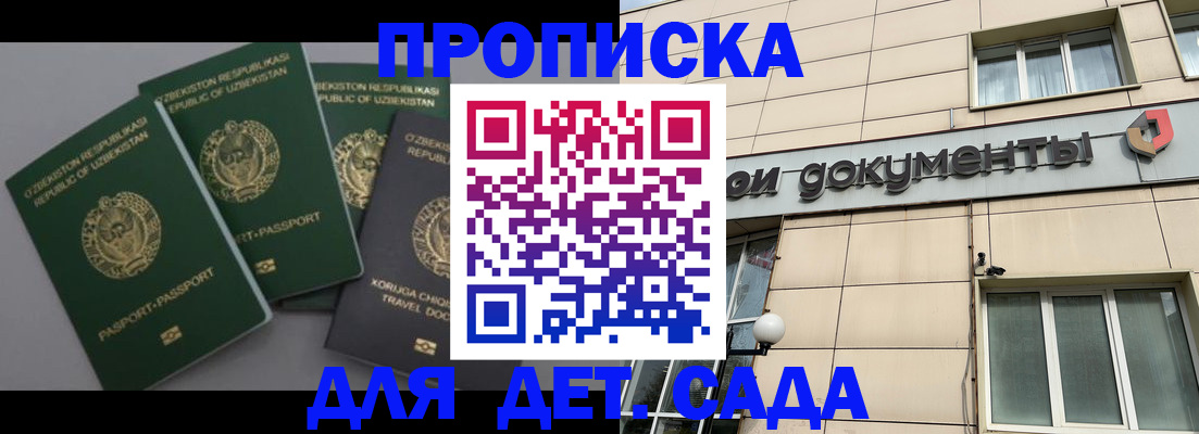 прописка в Таганроге