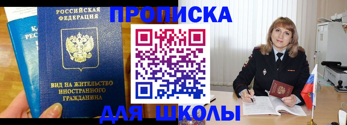 миграционный учет в Таганроге