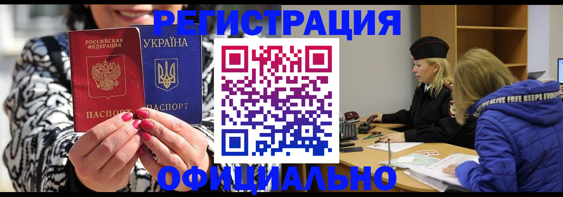временная регистрация законно в Таганроге
