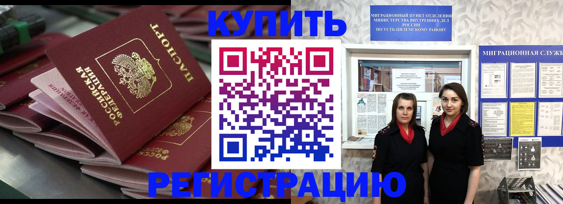 временная регистрация госуслуги в Таганроге