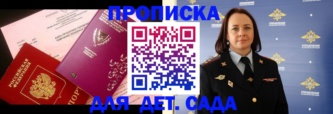 временная регистрация купить в Таганроге